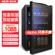 奧克斯（AUX）家用商用迷你小型單門冰箱酒柜冷柜冰吧 酒吧冷藏柜 恒溫玻璃展示柜 茶葉保鮮柜 JC-116AD 116升[冷藏+藍(lán)光]