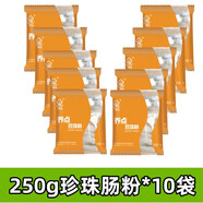 養(yǎng)點(diǎn)珍珠粉廣東豬腸粉卷粉鮮切粉港式茶餐廳甜品店夜宵廠家直銷 250克珍珠腸粉x10袋(無(wú)醬)