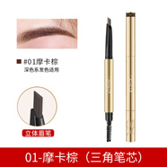屈臣氏【旗艦直銷】屈臣骨膠原凈萃妝顏細致眉筆/立體眉筆三角芯一字芯 立體三角芯摩卡棕01