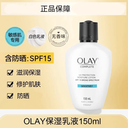 玉蘭油（OLAY）Olay玉蘭油滋潤保濕霜潤膚乳液補(bǔ)水擦臉面霜護(hù)膚品套盒三重防曬乳 OLAY 敏感肌 防曬保濕乳液150ml