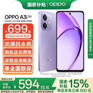 OPPO【國家補貼15％】A3i 8GB+256GB 星辰紫