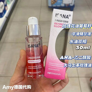 ISANA現貨 德國isana水油雙相精華液補水亮膚緊致精華液亮白抗皺30ml 粉玫瑰花油亮白平滑水油雙相精華