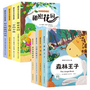 國際大獎(jiǎng)小說共8冊(cè) 彩圖注音版彼得兔的故事小矮人的謊言小書房森林王子兔子坡小鹿花園漢克兒童文學(xué)讀物