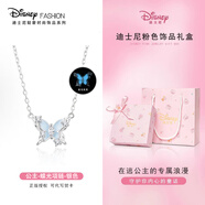 迪士尼（Disney）花蝶之約項(xiàng)鏈女s925銀項(xiàng)鏈小眾銀項(xiàng)鏈七夕情人節(jié)禮物送女生 公主項(xiàng)鏈-夜光蝶戀