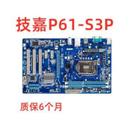 GIGABYTEP61-S3 B3 P61A-D3 GA-P61-DS3-B3 獨(dú)顯大板1155針二手 GA-P61-S3P主板