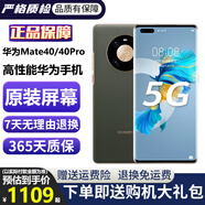 華為Mate40 華為Mate40pro 麒麟9000 mate40pro二手 二手華為手機(jī) 5G 【Mate40 Pro】夏日胡楊 5G版 9新 8+128G（原裝電池85%左右+大禮包）