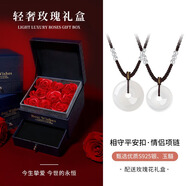 銀千惠平安扣情侶項(xiàng)鏈一對(duì)男女款玉髓玉石吊墜紀(jì)念情人節(jié)生日禮物送女友 情侶一對(duì)+天長(zhǎng)地久禮盒 玫瑰花禮盒送老婆/配首飾證書(shū)/女生生日禮物