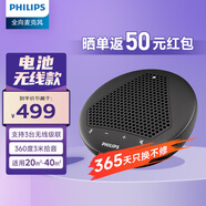 飛利浦視頻會(huì )議全向麥克風(fēng) 無(wú)線(xiàn)藍牙音箱桌面揚聲器 適用50㎡內會(huì )議室 5米拾音半徑會(huì )議麥克風(fēng)AECS7108
