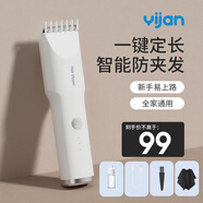 易簡(jiǎn)（yijan）理發(fā)器理發(fā)推子 理發(fā)神器 自理發(fā)器  成人兒童嬰兒電動(dòng)剃頭剪發(fā)器