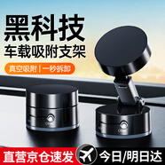 塔菲克車載手機支架真空磁吸盤式抽空氣吸附便攜桌面汽車導航儀表臺折疊伸縮黑科技多功能奔馳特斯拉小米 曜石黑【真空吸附丨伸縮支架丨廚房浴室看手機神器】