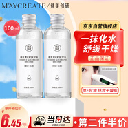 健美創(chuàng)研（M'AYCREATE）維生素e護(hù)膚甘油100ml 補(bǔ)水保濕滋潤(rùn)防干裂潤(rùn)膚精華油液面部全身
