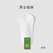 南極人襪子男短襪夏季薄款短襪純棉運(yùn)動(dòng)舒適休閑襪防臭透氣男士短筒襪 白色* 5雙 均碼 （38-45碼） 純棉款-簡裝