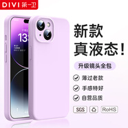 第一衛(wèi) DIVI【官 方 真 液 態(tài)】適用蘋(píng)果14手機(jī)殼iPhone14保護(hù)套液態(tài)硅膠親膚鏡頭全包防摔防磨男女款紫