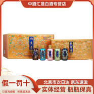 釣魚臺(tái)【假一賠十】貴州釣魚臺(tái)系列53度酒醬香型白酒 53度 100mL 5瓶 琺瑯彩五彩繽紛一盒