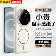 KEKLLE適用小米14Ultra手機殼 xiaomi14Ultra保護套磁吸無(wú)線(xiàn)充電磨砂防摔軟邊保護套峰巖色