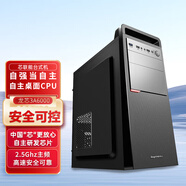 芯聯(lián)能?chē)a(chǎn)化信創(chuàng  )自主可控臺式機龍芯LS3A6000/LS7A2000 1G獨顯/龍芯系統/鍵鼠/ 32G/1TB/WIFi6/23.8英顯示器