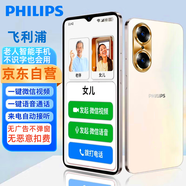 飛利浦（PHILIPS）S6505 老年人專用智能手機(jī)一鍵微信視頻語音自動(dòng)接聽電話八核大內(nèi)存學(xué)生兒童手機(jī) 白色