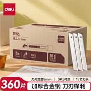 得力(deli)13刀頭SK5合金鋼小號美工刀片/裁紙刀片 10片/盒 36盒采購裝 辦公用品 2012-36