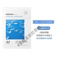 原辰（WONJIN EFFECT）原辰（WONJIN EFFECT）wonjin原辰面膜安瓶補水保濕舒緩干燥亮膚 藍色#脩護面膜14片