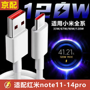 愛(ài)夢(mèng)家適配小米數據線(xiàn)120W/90W/67W/55W/33W紅米k50/k60/k70/k80至尊版6A充電線(xiàn)type-c閃充手機充電器線(xiàn) 紅米note13/11/12/14pro數據線(xiàn) 1.5米