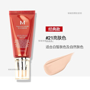 謎尚經(jīng)典大紅bb霜遮瑕保濕透氣隔離修容不易脫妝 老款大紅bb霜21#亮膚色