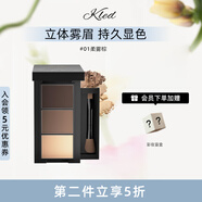 KLED眉粉立體絲霧三色眉粉好上色新手自然眉筆女修容眼影眉粉 #01 柔霧棕 6g