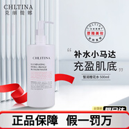 克麗緹娜京東自營(yíng)潔容霜伊油精華潔膚霜套盒11植乳四大金剛套盒 克麗緹娜 皙潤橙花水500ml