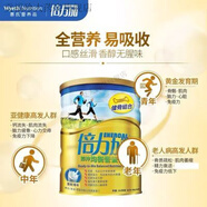 惠氏【溶解快】惠氏倍力加成人中老年奶粉補鈣健骨營(yíng)養品無(wú)乳糖奶粉新 惠氏倍力加成人中老年奶粉補鈣健骨營(yíng)養品無(wú)乳糖奶粉新