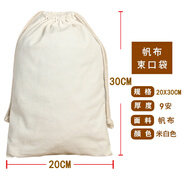 睿爸加厚帆棉布束口袋小帆布袋抽繩棉麻布袋子手繪環(huán)保袋大米袋收納袋 20*30cm空白現(xiàn)貨 白色