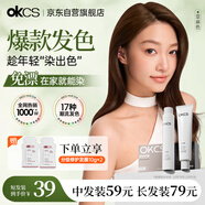 OKCS染發(fā)膏 亞麻色染發(fā)劑 植物純男女免漂自己在家染發(fā)亞麻灰棕中發(fā)裝