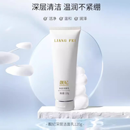 靚妃深層潔面乳洗面奶控油保濕潔面乳護膚品卸妝油