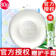 DHC【官方授權】蝶翠詩(shī)DHC洗臉皂 橄欖蘆薈皂80g