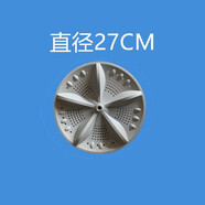 智志高新志高 夏新 華生洗衣機(jī)XQB75-3801/82-3801/80-818波輪盤轉(zhuǎn)盤配件 直徑27CM(50A)