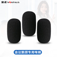金正（NINTAUS）話筒棉咪麥克風(fēng)話筒套一次性麥克風(fēng)通用保護(hù)棉防噴罩帽子無(wú)線鵝頸話筒防噴  PG-48 3個(gè)裝