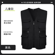 琴琴家志愿者馬甲定制紅色公益活動(dòng)義工工作服背心超市團體廣告裝飾馬夾 立體多口袋兒童馬甲-黑色 S 【兒童馬甲】120-150尺碼備注