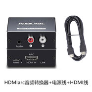瑾熠HDMI ARC音頻轉(zhuǎn)換器電視投影hdmi轉(zhuǎn)左右聲道3.5mm接音響功放調(diào)音臺(tái)小米/TCL/華為智慧屏電視接音箱 轉(zhuǎn)換器（主機(jī)+電源線+HDMI線）
