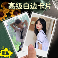 世紀開元 洗照片沖印拍立得相片打印高清小卡定制曬手機情侶紀念照片墻diy手賬作相冊塑封3英寸30張