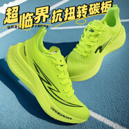 FEINECE碳板跑鞋中考體育專用鞋男女學(xué)生中高考田徑比賽立定跳遠(yuǎn)競(jìng)速跑鞋 985-1熒光綠碳板鞋【跑跳合一】 37