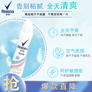 舒耐女士爽身香體噴霧 凈純無香150ml 干爽不粘膩 （包裝隨機）