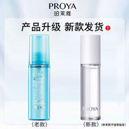 珀萊雅水感沁透舒緩噴霧80ml臉部補(bǔ)水定妝化妝爽膚水 水感沁透舒緩噴霧80ml兩瓶裝
