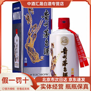 茅臺(tái)【假一罰十】貴州茅臺(tái)酒 飛天茅臺(tái) 顏色茅臺(tái) 醬香型白酒稀缺收藏 53度 500mL 1瓶 2019年 茅臺(tái)青印