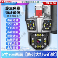 鼎可視360度全景無死角監(jiān)控器無線家用手機(jī)遠(yuǎn)程室外高清三畫面攝像影頭 升級三鏡頭三畫面wifi版【1臺頂3臺+手機(jī)遠(yuǎn)程+ 215天全天循環(huán)錄像 x 標(biāo)準(zhǔn)(監(jiān)控