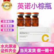 星晝英諾小棕 瓶居家水光自原液面部精華絲麗暗沉批文凈斑素 以下搭配效果更佳 全套操作包