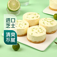 【動(dòng)物奶油】青檸芝士蛋糕 4個(gè)/330g
