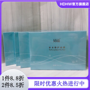 HHA【官方】官方HHA補水修復面膜深度補水滋潤緊致提拉  HHA面膜 補水修護面膜1盒