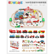 168P木質(zhì)火車(chē)軌道玩具桌兒童軌道車(chē)玩具游樂(lè )場(chǎng)玩具桌商用 168P百變城市(木橋墩智力型) edwone專(zhuān)柜