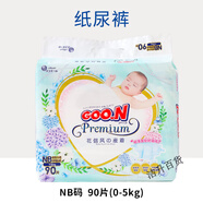 大王花信風(fēng)拉拉褲XXL紙尿褲NBS ML嬰兒寶寶透氣短褲尿不濕XL NB紙尿褲 90片