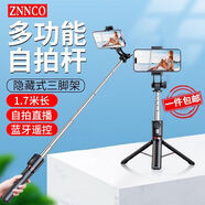 ZNNCO 自拍桿三腳架手機(jī)自拍神器旅行拍攝支架便攜式360度旋轉(zhuǎn)全自動(dòng)多功能防抖手持迷你小巧云臺(tái)穩(wěn)定器 【1.7米加長(zhǎng)】無(wú)燈丨一體式橫豎拍丨帶藍(lán)牙遙控器 演唱會(huì)短視頻旅游桌面落地通用蘋(píng)果小米華為手機(jī)