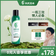 利尻昆布進口植物碳酸泡泡染新科技補色固色遮蓋白染發(fā)洗發(fā)水180g深棕色