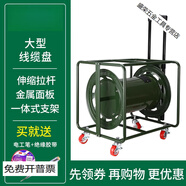 LZJV移動(dòng)電纜盤繞線盤空盤卷線盤線纜盤拖線盤300-400米特大型繞線軸 200-300米無(wú)插座款空盤(寬45厘米
